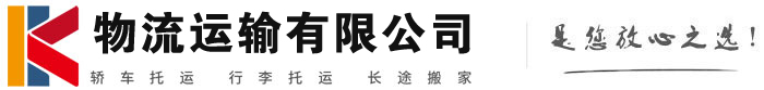 鱼峰物流有限公司